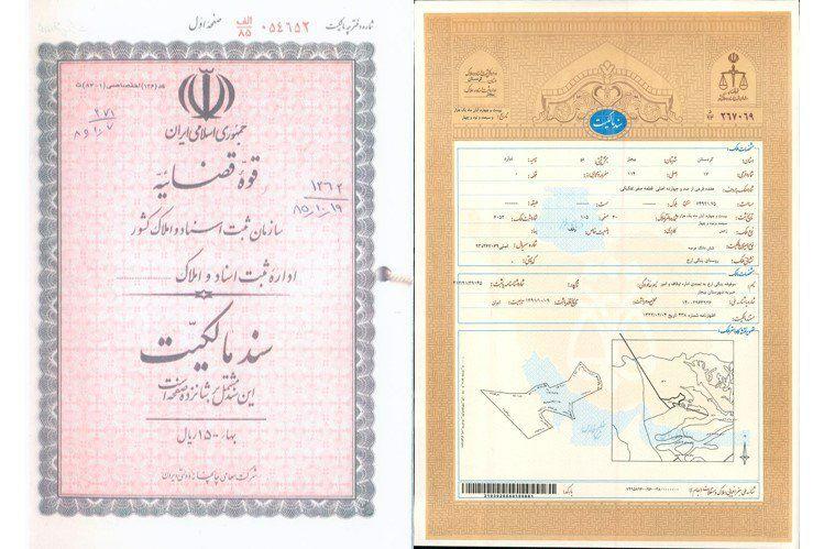 نکاح ایرانیان خارج از کشور